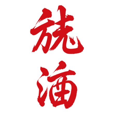 Martial Arts - Vertical Thumbnail