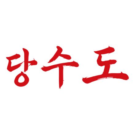 Tang Soo Do - Horizontal Thumbnail