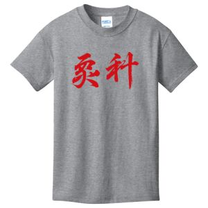 Youth Core Cotton Tee 5.4 oz. - PRESHRUNK Thumbnail