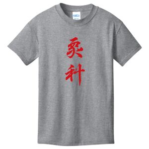 Youth Core Cotton Tee 5.4 oz. - PRESHRUNK Thumbnail