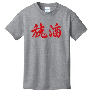 Youth Core Cotton Tee 5.4 oz. - PRESHRUNK Thumbnail