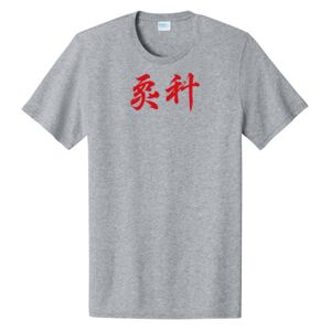 Adult Easy Cotton Tee 4.3 oz. 100% Cotton Thumbnail