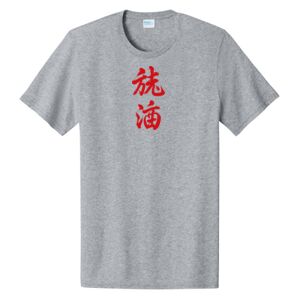 Adult Easy Cotton Tee 4.3 oz. 100% Cotton Thumbnail