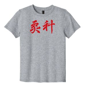 Youth Easy Cotton Tee 4.3 oz. 100% cotton Thumbnail