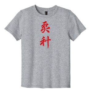 Youth Easy Cotton Tee 4.3 oz. 100% cotton Thumbnail