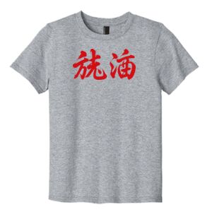 Youth Easy Cotton Tee 4.3 oz. 100% cotton Thumbnail